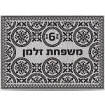 שלט כניסה לבית מקרמיקה דגם קרמיקה 1