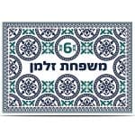 שלט כניסה לבית דגם קרמיקה