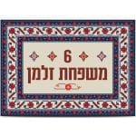 שלט כניסה לבית דגם קרמיקה 2