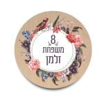 שלט כניסה לבית דגם טבע