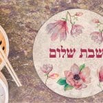 תחתית לסיר עגולה מעץ דגם פרחוני שבת שלום