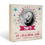 תעודת לידה דגם כוכבים צבעוניים