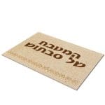 שטיח פי וי סי למטבח דגם המטבח של סבתוש רקע פשתן