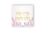 ⁦תחתית לסיר דגם ארץ זבת חלב ודבש⁩ – תמונה ⁦2⁩