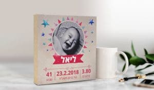 תעודות לידה מעוצבות
