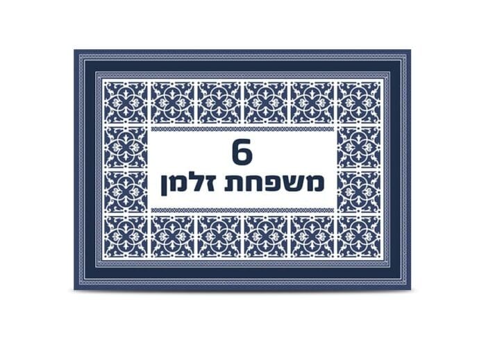 שלט כניסה לבית מקרמיקה דגם קרמיקה 4