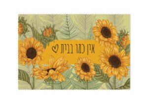 שטיח פיויסי למטבח דגם חמניה