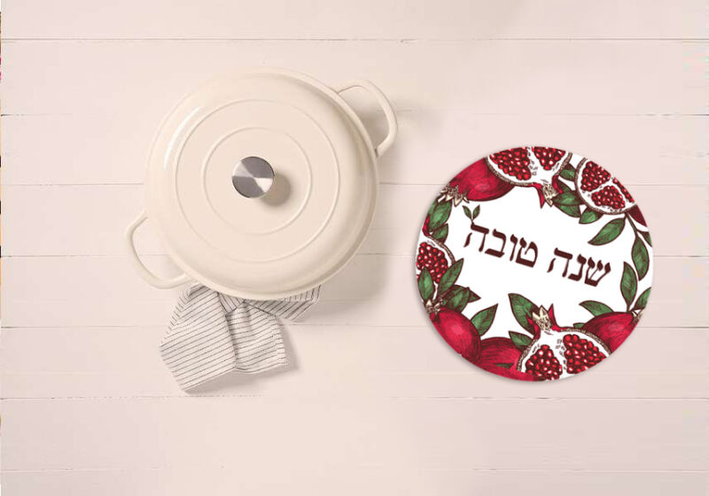 תחתית לסיר עגולה מעץ דגם שנה טובה רימונים