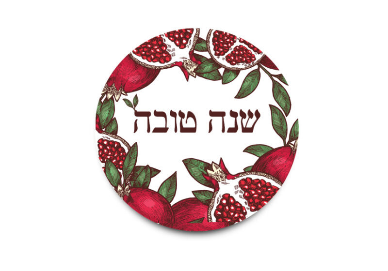תחתית לסיר עגולה מעץ דגם רימונים שנה טובה