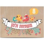 שלט כניסה לבית דגם ציפורים צבעוניות