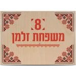 שלט כניסה לבית דגם עיטורים