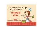 שלט כניסה לבית דגם חולה על האוכל שלי מקרמיקה