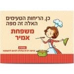 שלט כניסה לבית דגם חולה על האוכל שלי מקרמיקה