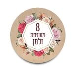 שלט כניסה לבית דגם פרחים