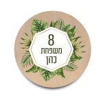 שלט כניסה לבית תאילנד סטייל