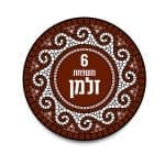 שלט כניסה לבית דגם פסיפס