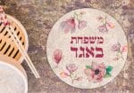 ⁦תחתית לסיר עגולה מעץ דגם פרחוני כולל כיתוב בהתאמה אישית⁩ – תמונה ⁦4⁩