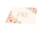 ⁦פד מלבני מעוצב לעכבר דגם מסגרת פרחים עם שם⁩ – תמונה ⁦3⁩