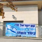 שמשונית ביחד ננצח