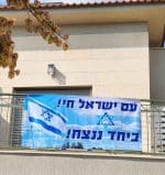 שמשונית ביחד ננצח
