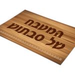 שטיח פי וי סי למטבח דגם המטבח של סבתוש