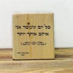בלוק אהבה "כל יום שעובר אני אוהב אותך יותר"