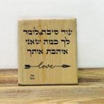 בלוק אהבה "עוד סיבה לומר לך כמה שאני אוהבת אותך"