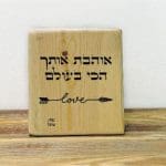 בלוק אהבה "אוהבת אותך הכי בעולם"