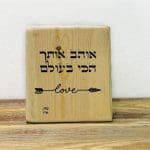בלוק אהבה "אוהב אותך הכי בעולם"