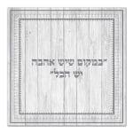 מפה פי וי סי דגם במקום שיש אהבה יש הכל