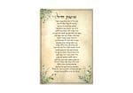 ⁦אשת חייל 6 מזכוכית מחוסמת בגדלים שונים⁩ – תמונה ⁦2⁩