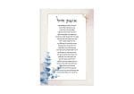 ⁦אשת חייל 2 מזכוכית מחוסמת בגדלים שונים⁩ – תמונה ⁦2⁩