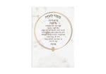 ⁦מזמור לתודה מזכוכית מחוסמת בגדלים שונים⁩ – תמונה ⁦2⁩