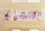 ראנר לשולחן דגם חג שמח פורח