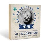 תעודת לידה דגם כוכבים