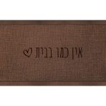 שטיח pvc פי וי סי למטבח דגם אין כמו בבית