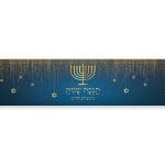 ראנר חנוכה עם שם משפחה GOLD