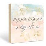 בלוק עץ משפט השראה דגם GOLD FLOWERS