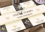 סט ראנר ופלייסמנטים רב פעמיים לחנוכה דגם חנוכה שמח כולל שם משפחה
