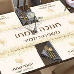 סט ראנר ופלייסמנטים רב פעמיים לחנוכה דגם חנוכה שמח כולל שם משפחה
