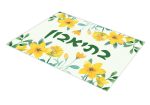 ⁦סט פלייסמנטים פי וי סי דגם בתיאבון פרחוני⁩ – תמונה ⁦2⁩