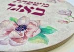 ⁦תחתית לסיר עגולה מעץ דגם פרחוני כולל כיתוב בהתאמה אישית⁩ – תמונה ⁦3⁩