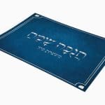 סט פלייסמנטים לשולחן דגם חנוכה שמח כסף כולל שם משפחה