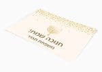 ⁦סט ראנר ופלייסמנטים רב פעמיים לחנוכה דגם חנוכה שמח כולל שם משפחה⁩ – תמונה ⁦3⁩