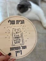 ⁦שלט כניסה לבית דגם חתול שולט⁩ – תמונה ⁦2⁩
